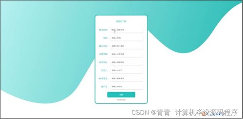 農(nóng)產(chǎn)品銷售網(wǎng)站的設計與實現(xiàn)