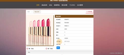 基于SSM的Web產(chǎn)品管理系統(tǒng)在廣告業(yè)務中的解決方案