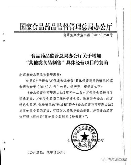 食品經(jīng)營許可高頻問題答復(fù)口徑及適用場(chǎng)景指引